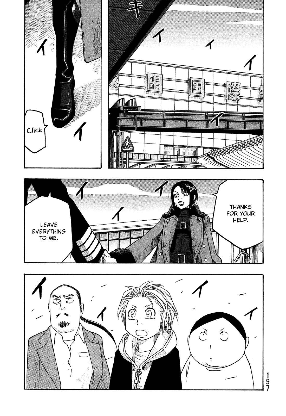 Page 14 Chapter 110 Tales of Agriculture