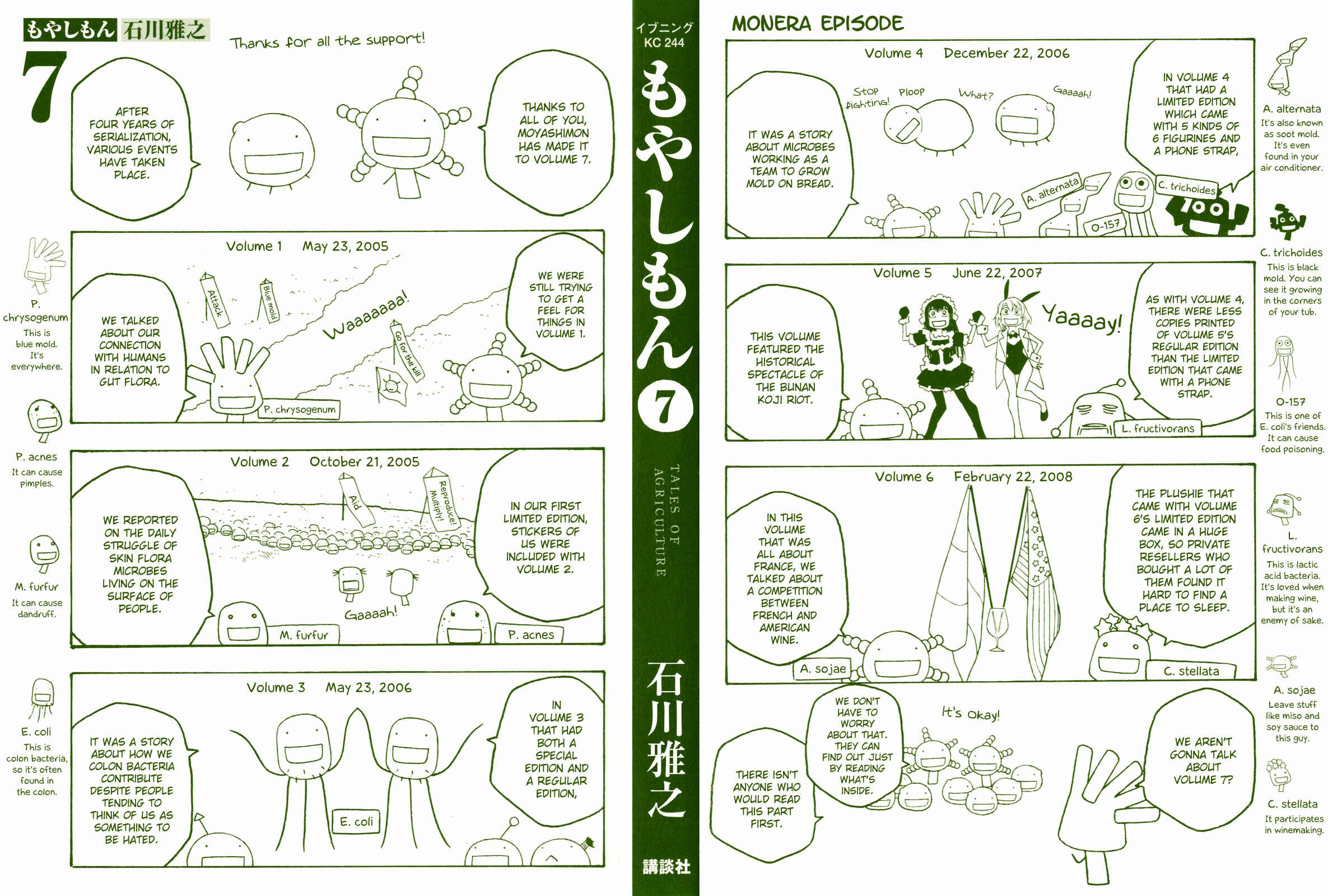 Page 3 Chapter 75 Tales of Agriculture