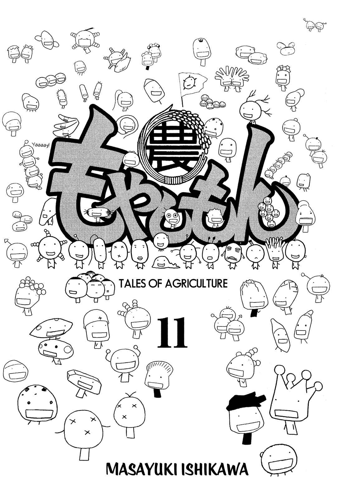 Page 4 Chapter 123 Tales of Agriculture