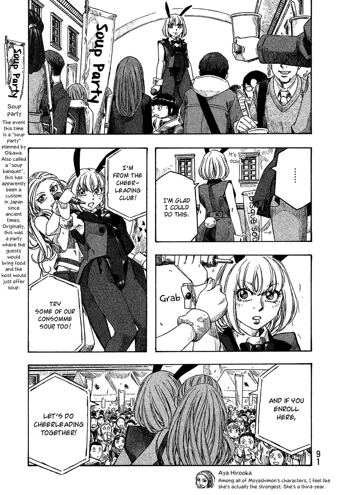Page 18 Chapter 154 Tales of Agriculture