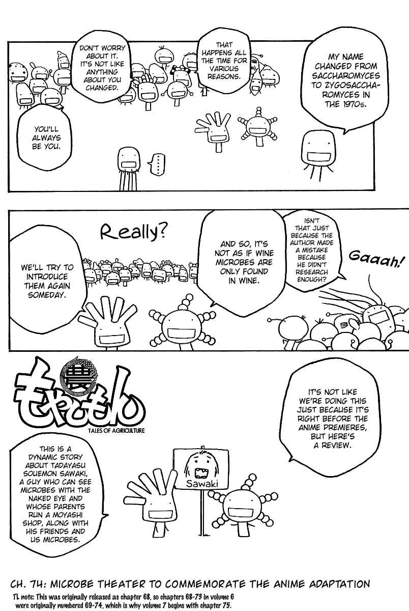 Page 3 Chapter 74 Tales of Agriculture