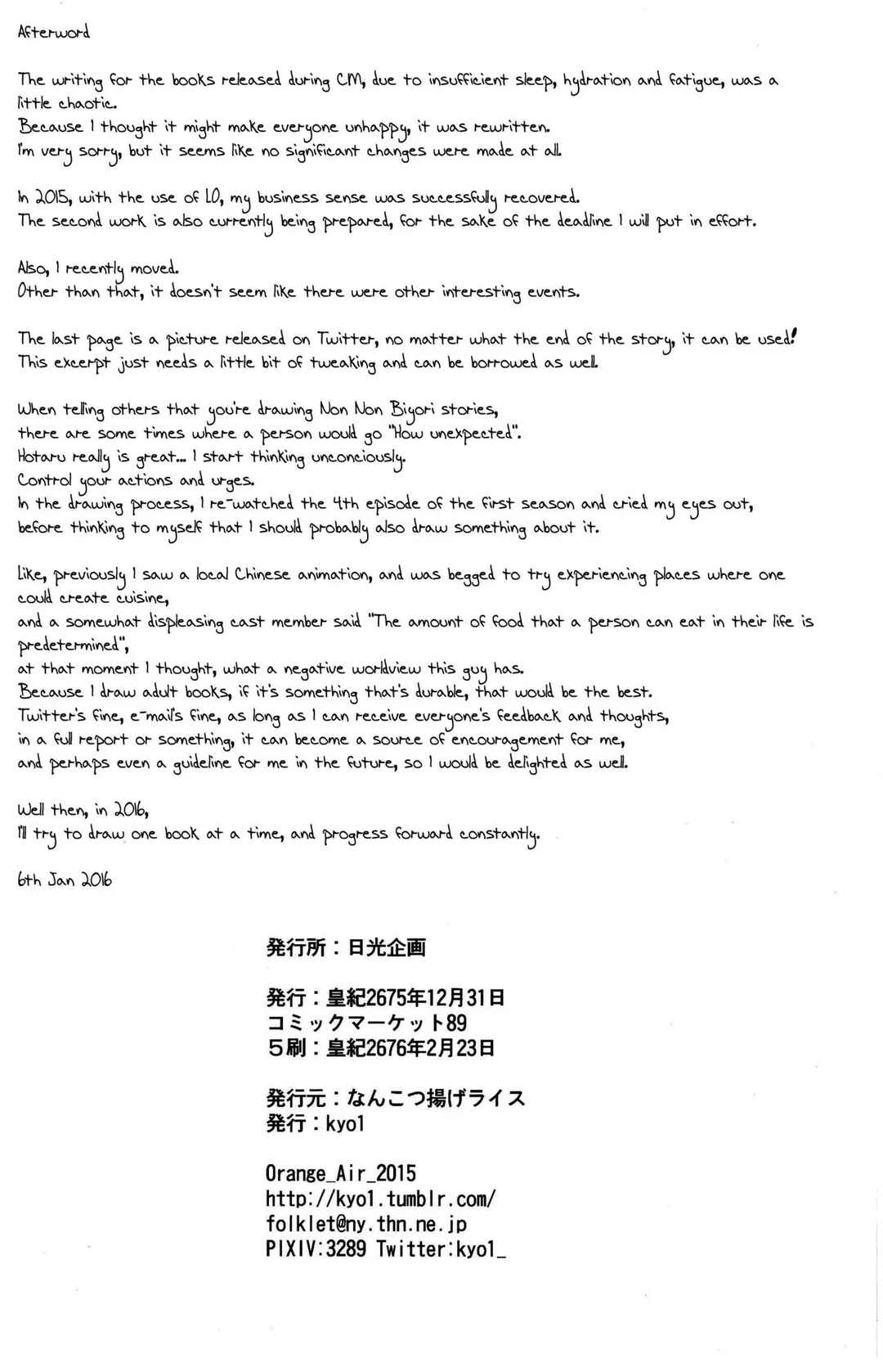 Page 21 Chapter 1 Non Non Biyori - Jian Biyori (Doujinshi)