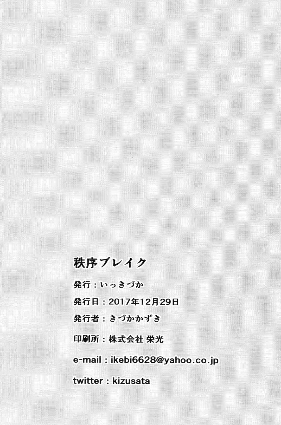 Page 26 Chapter Unknown_6be4 Granblue Fantasy - Chitsujo Break (Doujinshi)