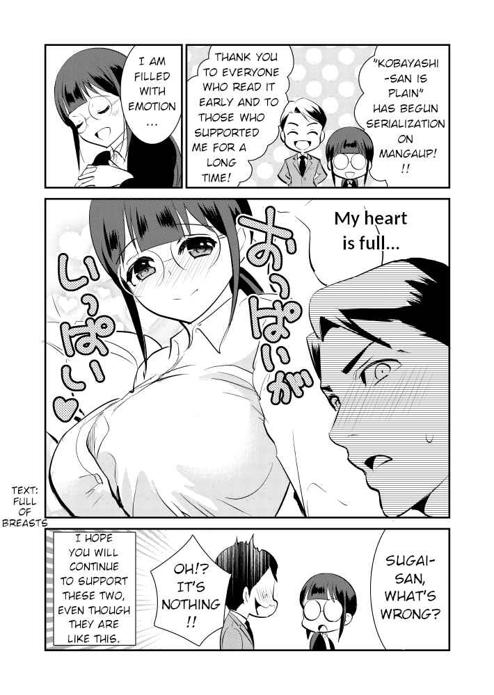 Page 1 Chapter 19.12 Jimi Joshi x Osekkai Danshi