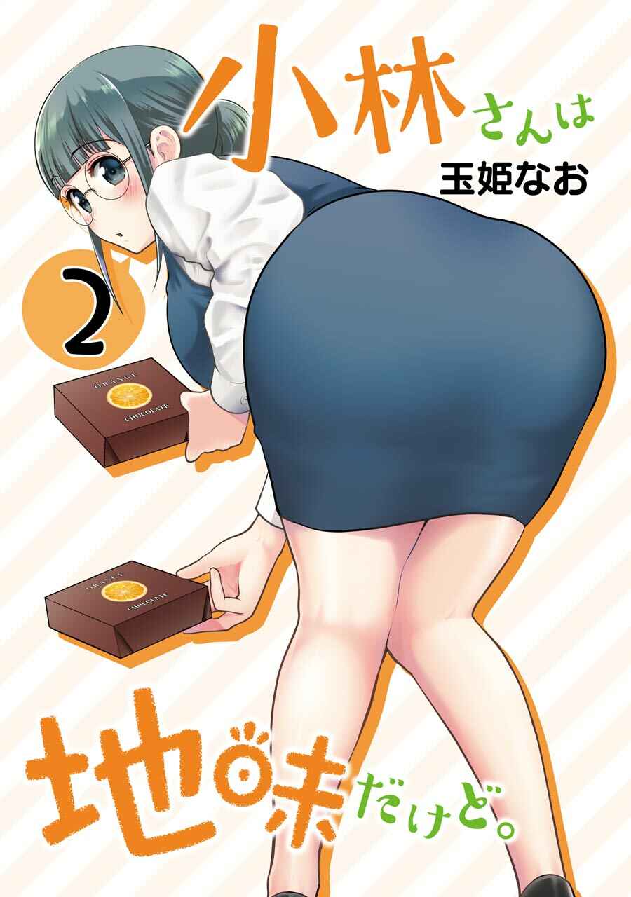 Page 1 Chapter 8 Jimi Joshi x Osekkai Danshi