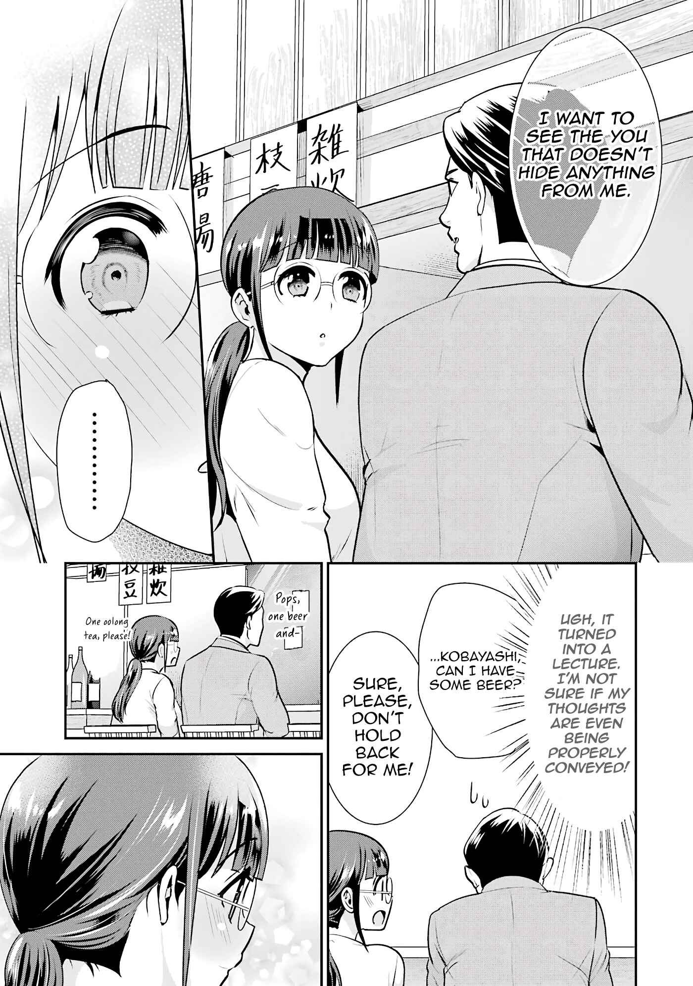 Page 19 Chapter 17 Jimi Joshi x Osekkai Danshi
