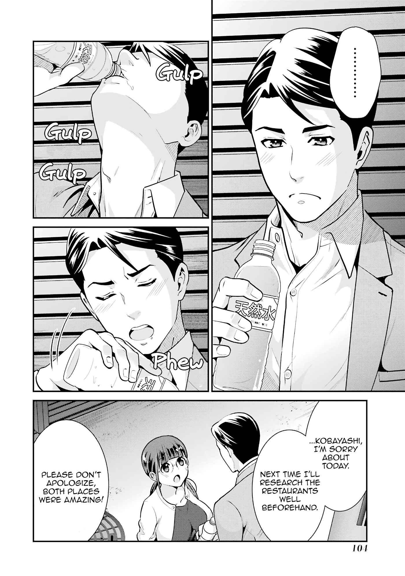Page 22 Chapter 17 Jimi Joshi x Osekkai Danshi
