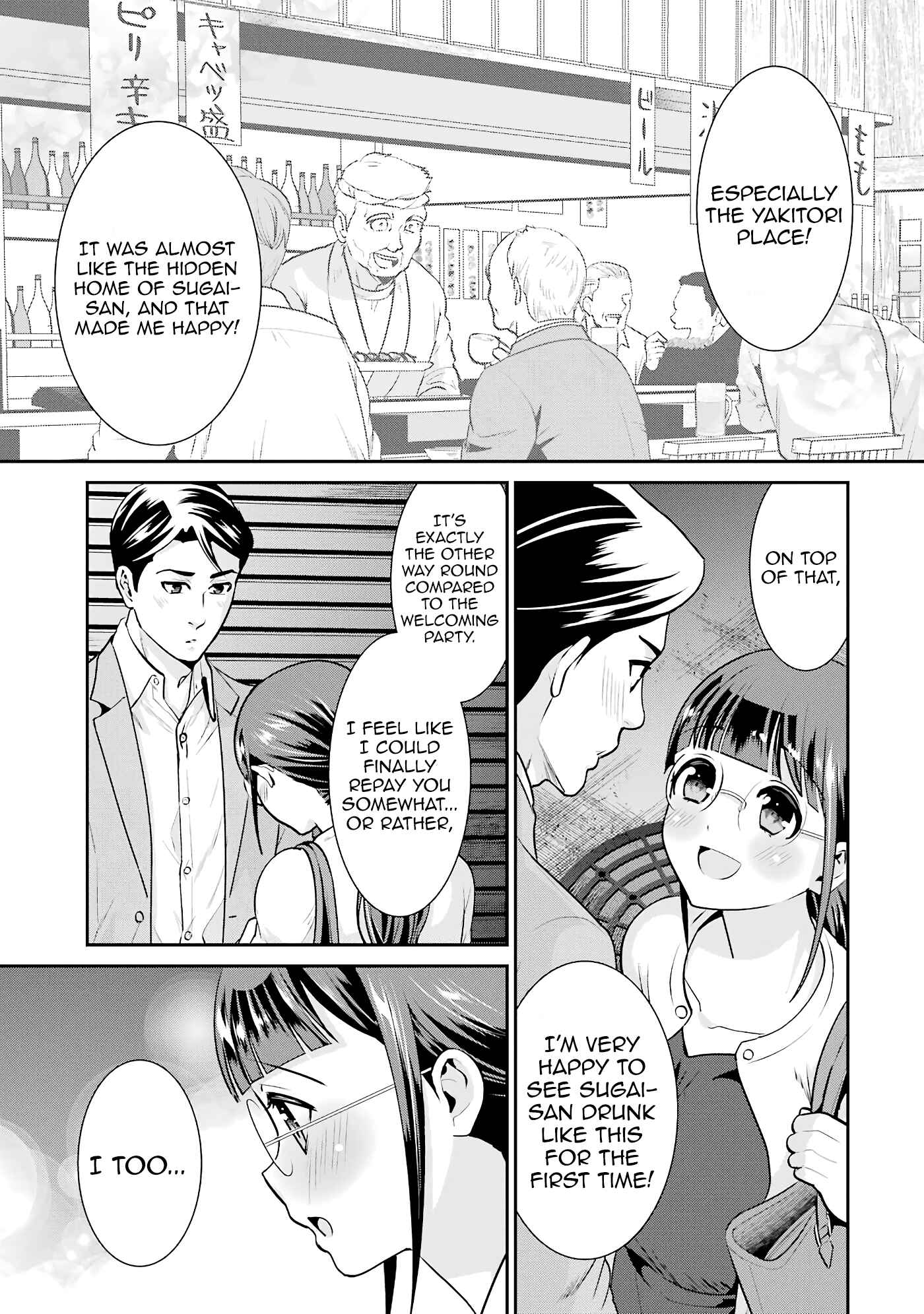 Page 23 Chapter 17 Jimi Joshi x Osekkai Danshi
