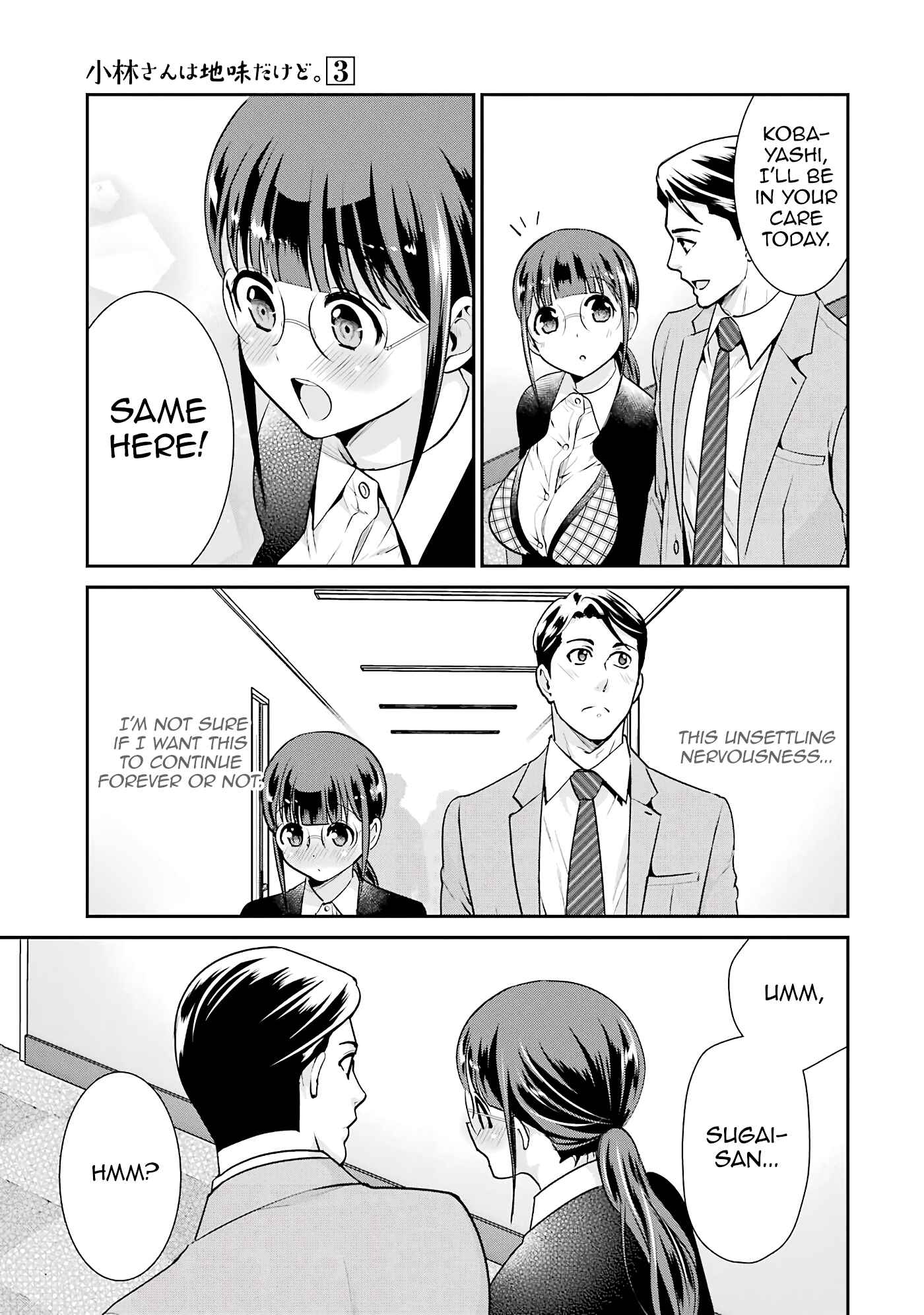 Page 5 Chapter 17 Jimi Joshi x Osekkai Danshi