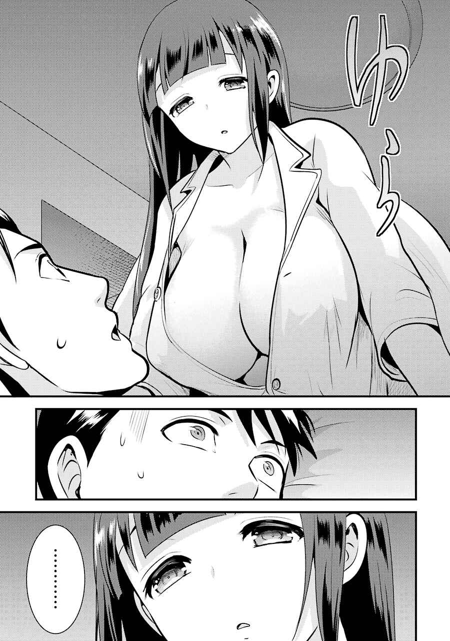 Page 14 Chapter 5 Jimi Joshi x Osekkai Danshi