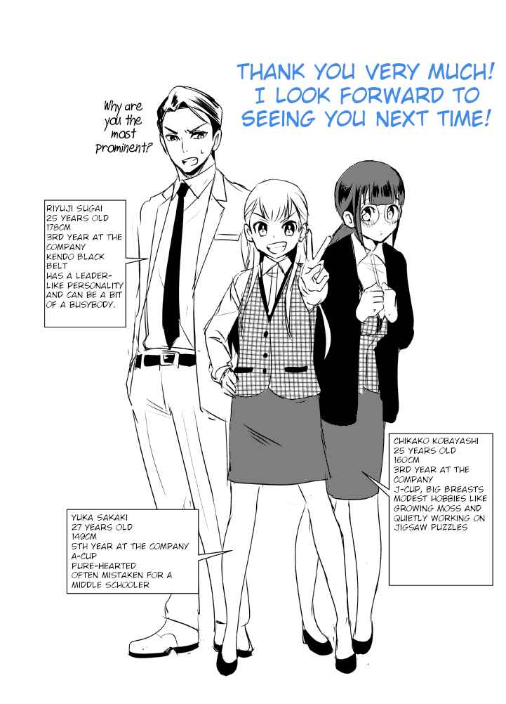 Page 1 Chapter 19.11 Jimi Joshi x Osekkai Danshi