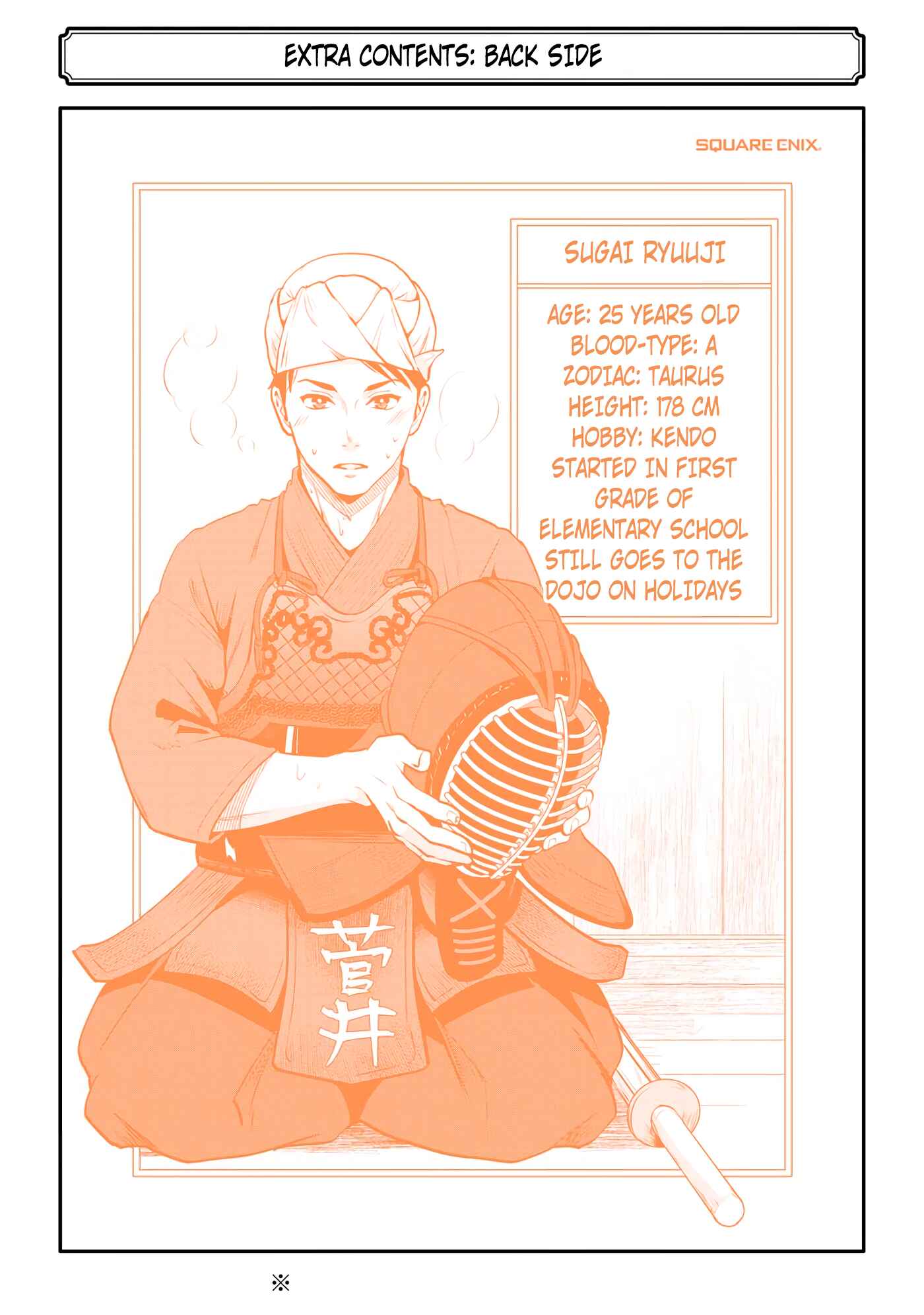 Page 23 Chapter 13.5 Jimi Joshi x Osekkai Danshi