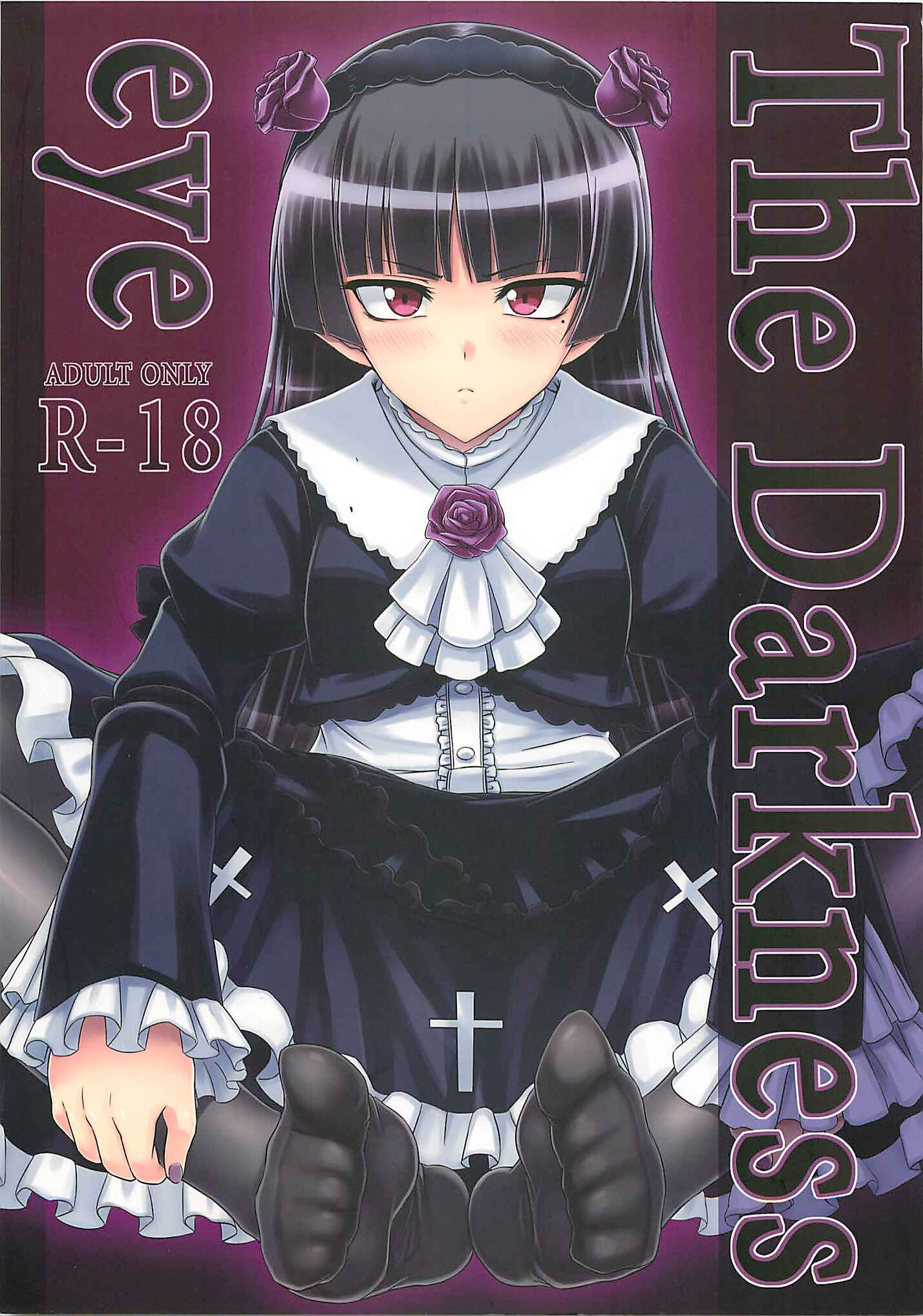 Page 1 Chapter Unknown_3f90 Ore no Imouto ga Konna ni Kawaii Wake ga Nai - The Darkness eye (Doujinshi)