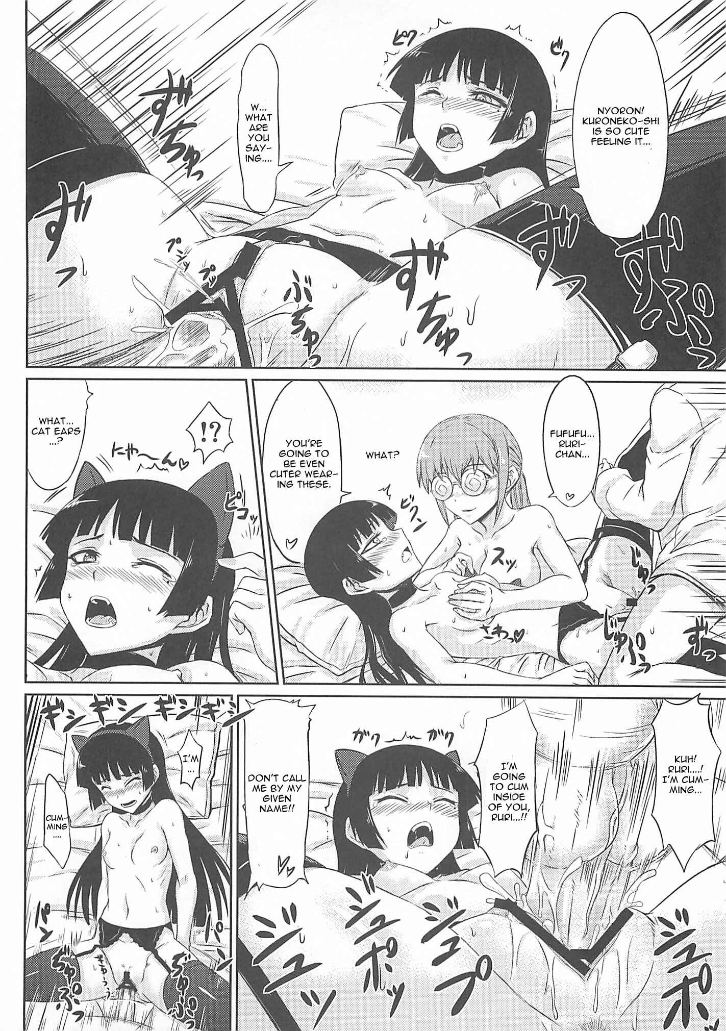Page 16 Chapter Unknown_3f90 Ore no Imouto ga Konna ni Kawaii Wake ga Nai - The Darkness eye (Doujinshi)