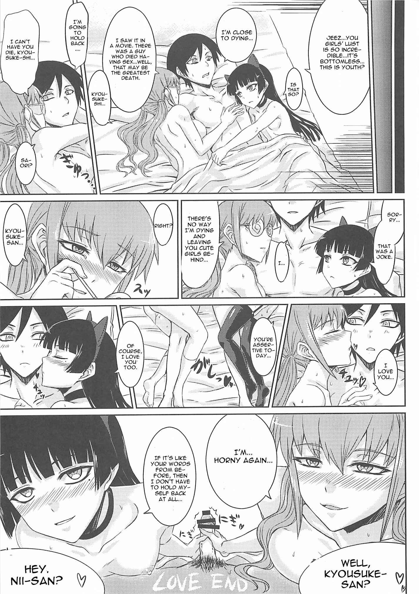 Page 19 Chapter Unknown_3f90 Ore no Imouto ga Konna ni Kawaii Wake ga Nai - The Darkness eye (Doujinshi)