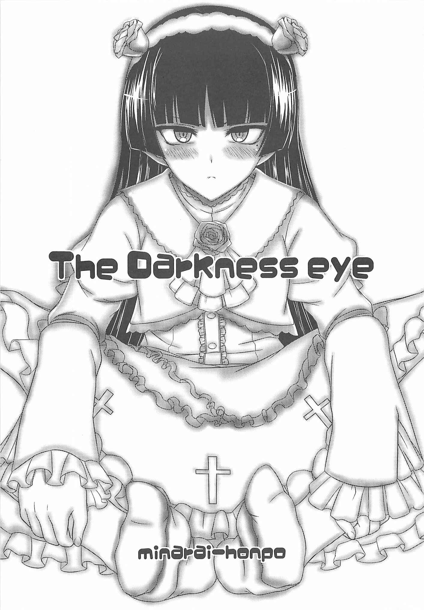 Page 3 Chapter Unknown_3f90 Ore no Imouto ga Konna ni Kawaii Wake ga Nai - The Darkness eye (Doujinshi)