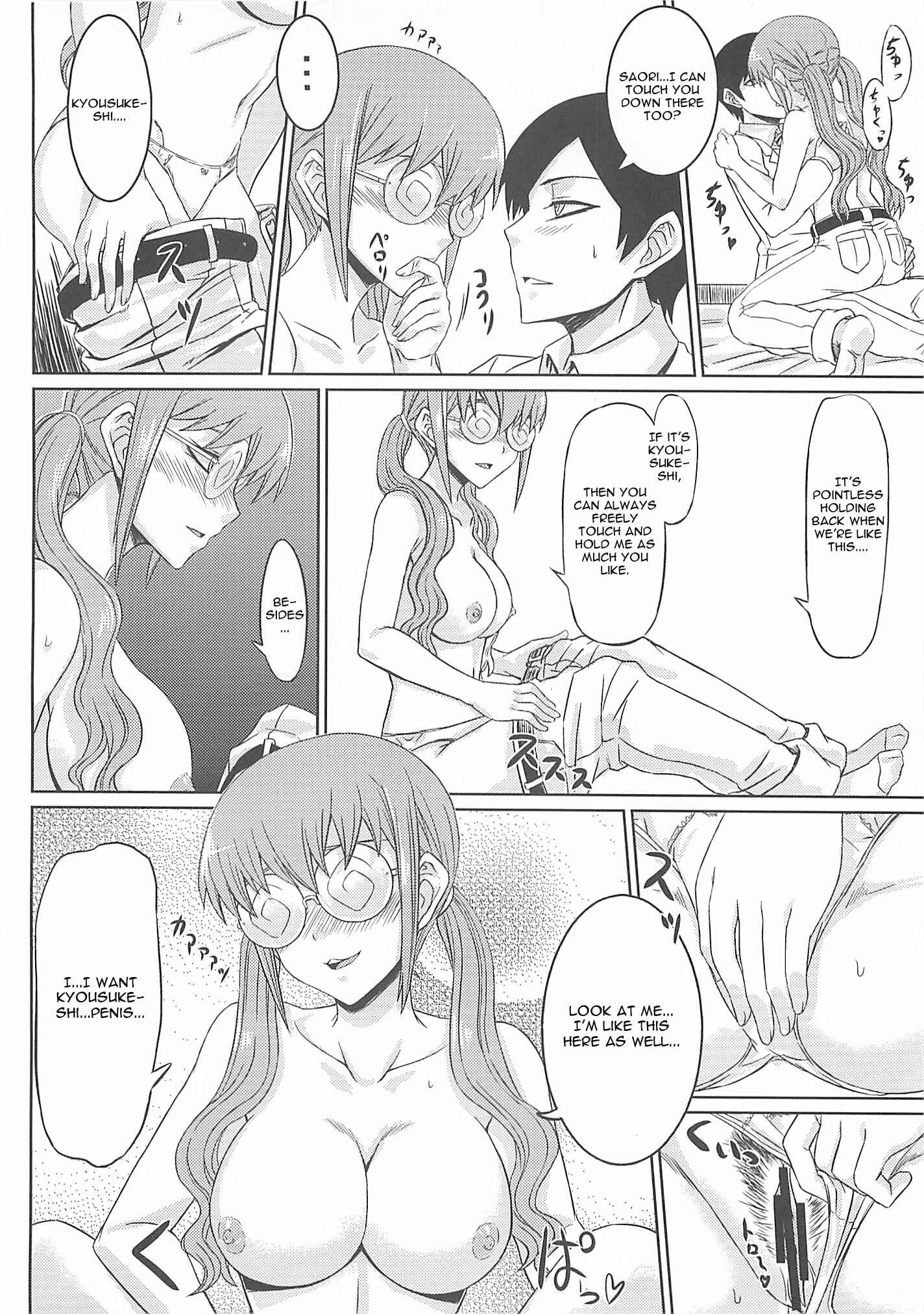 Page 8 Chapter Unknown_3f90 Ore no Imouto ga Konna ni Kawaii Wake ga Nai - The Darkness eye (Doujinshi)