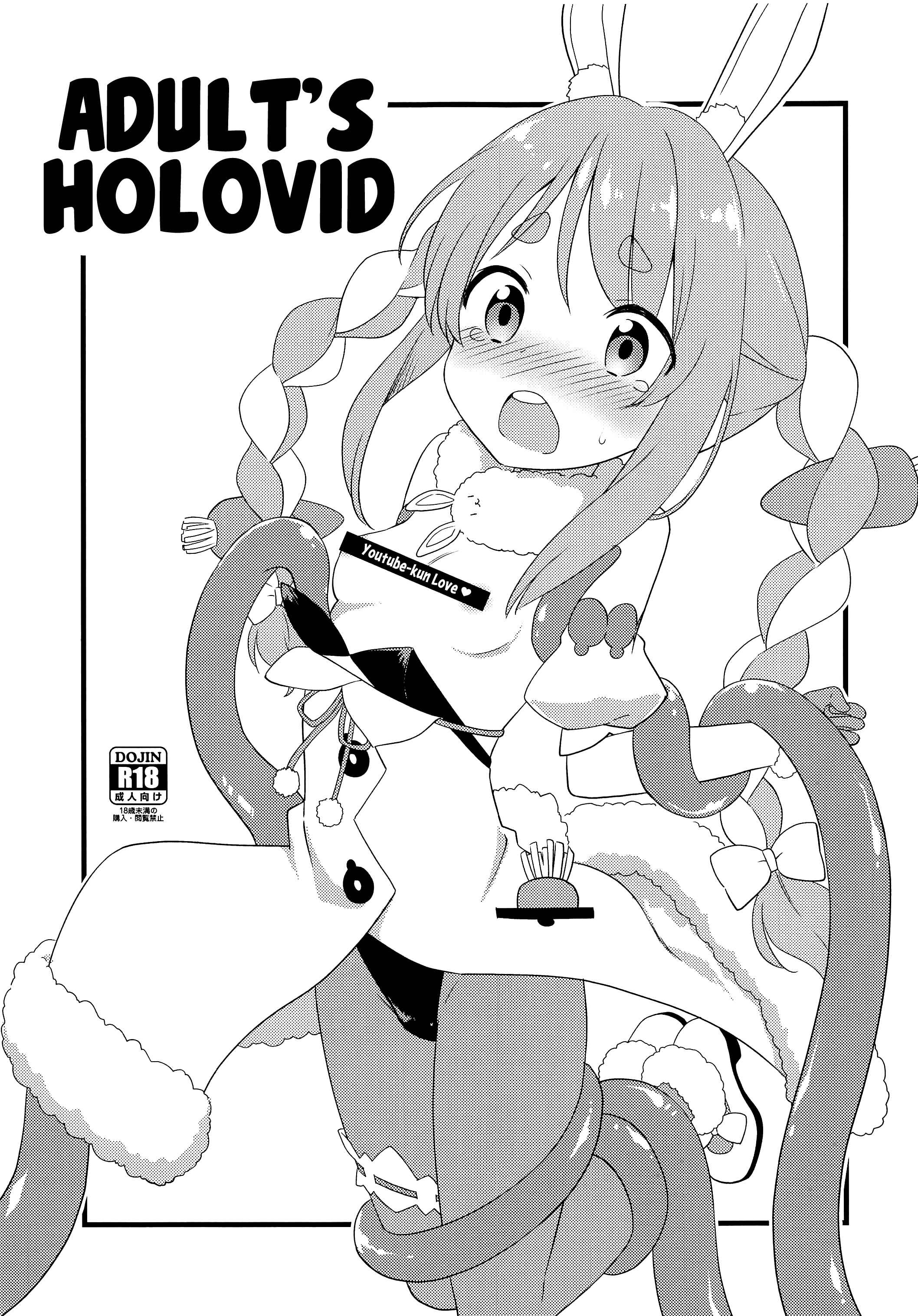 Page 1 Chapter Unknown_e1b2 Hololive - Adults Holovid (Doujinshi)