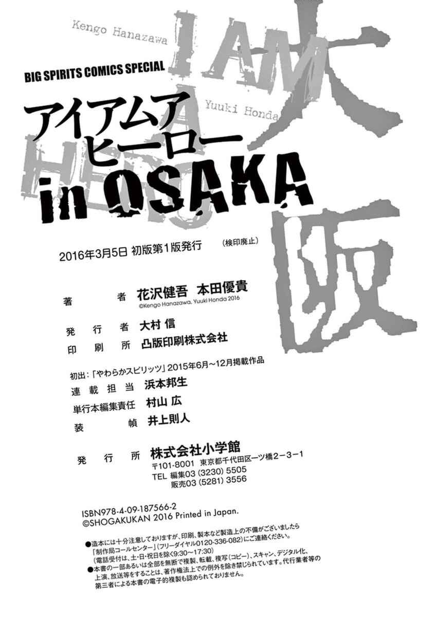 Page 29 Chapter 7 I Am a Hero in Osaka