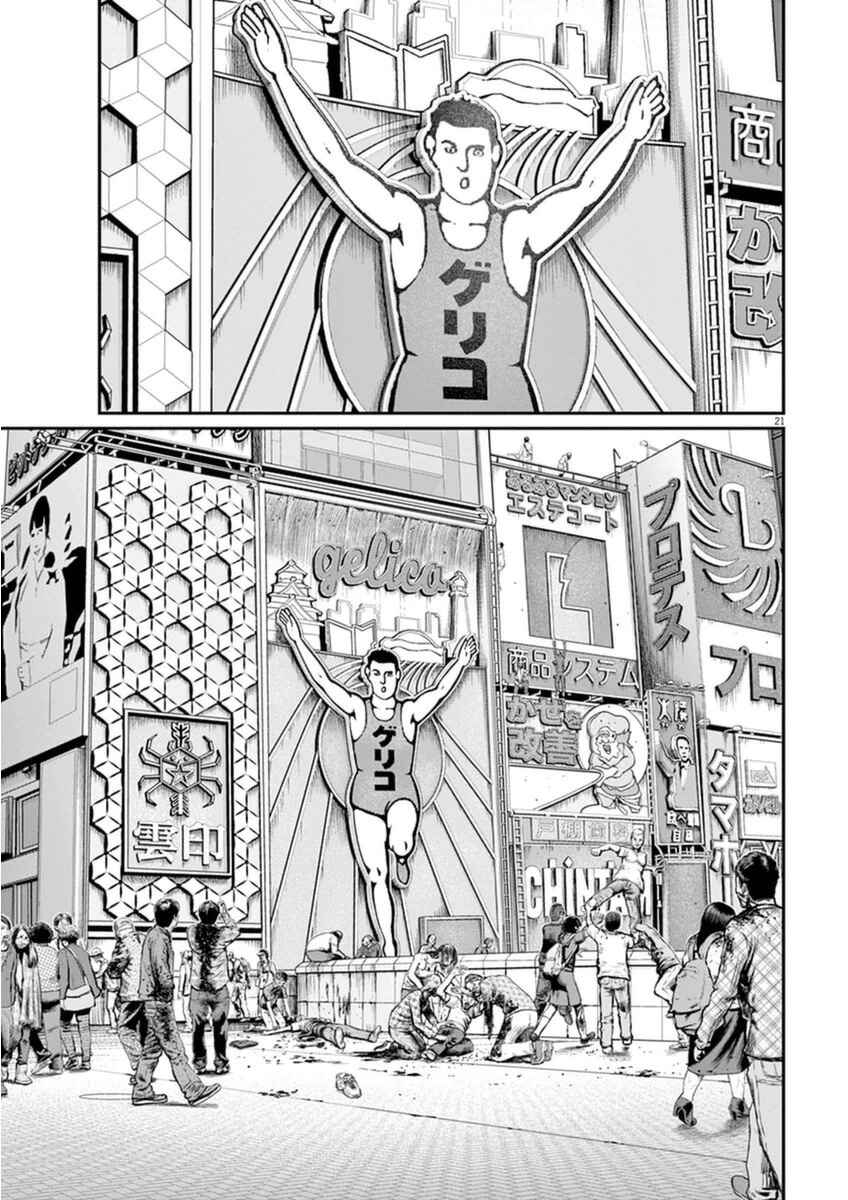 Page 21 Chapter 2 I Am a Hero in Osaka