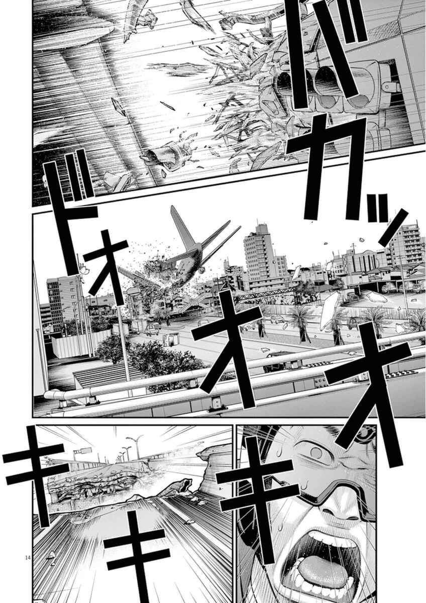 Page 13 Chapter 3 I Am a Hero in Osaka