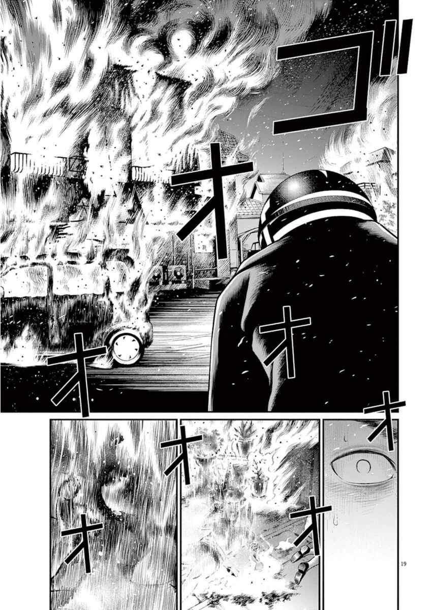 Page 16 Chapter 4 I Am a Hero in Osaka