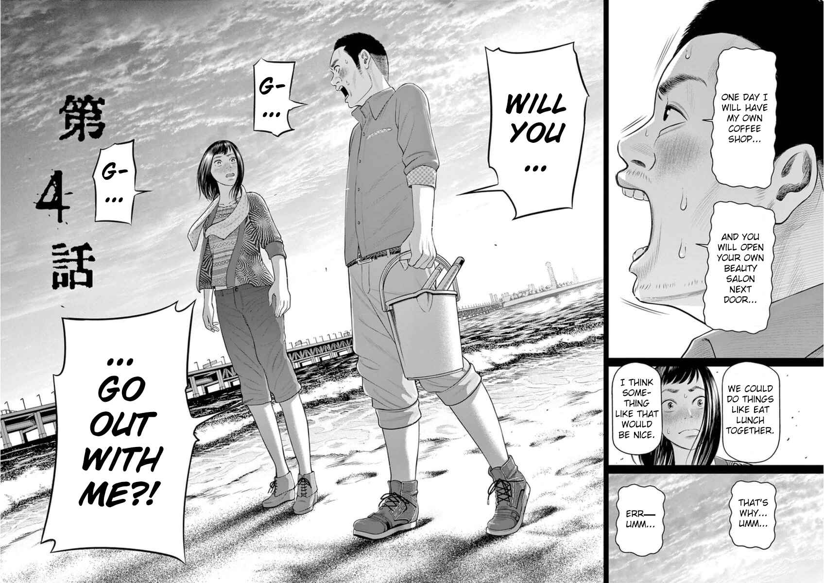 Page 2 Chapter 4 I Am a Hero in Osaka