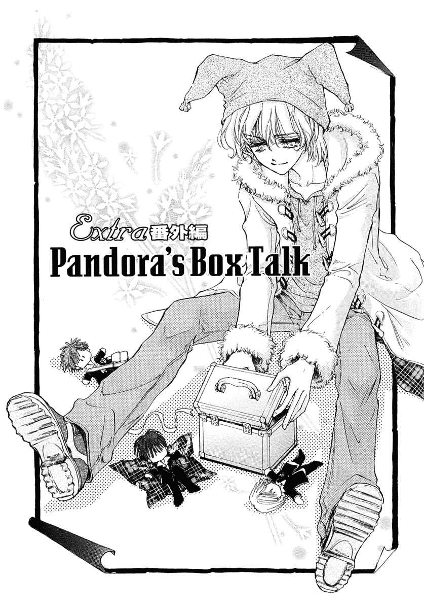 Page 3 Chapter 13.1 Demian Shoukougun