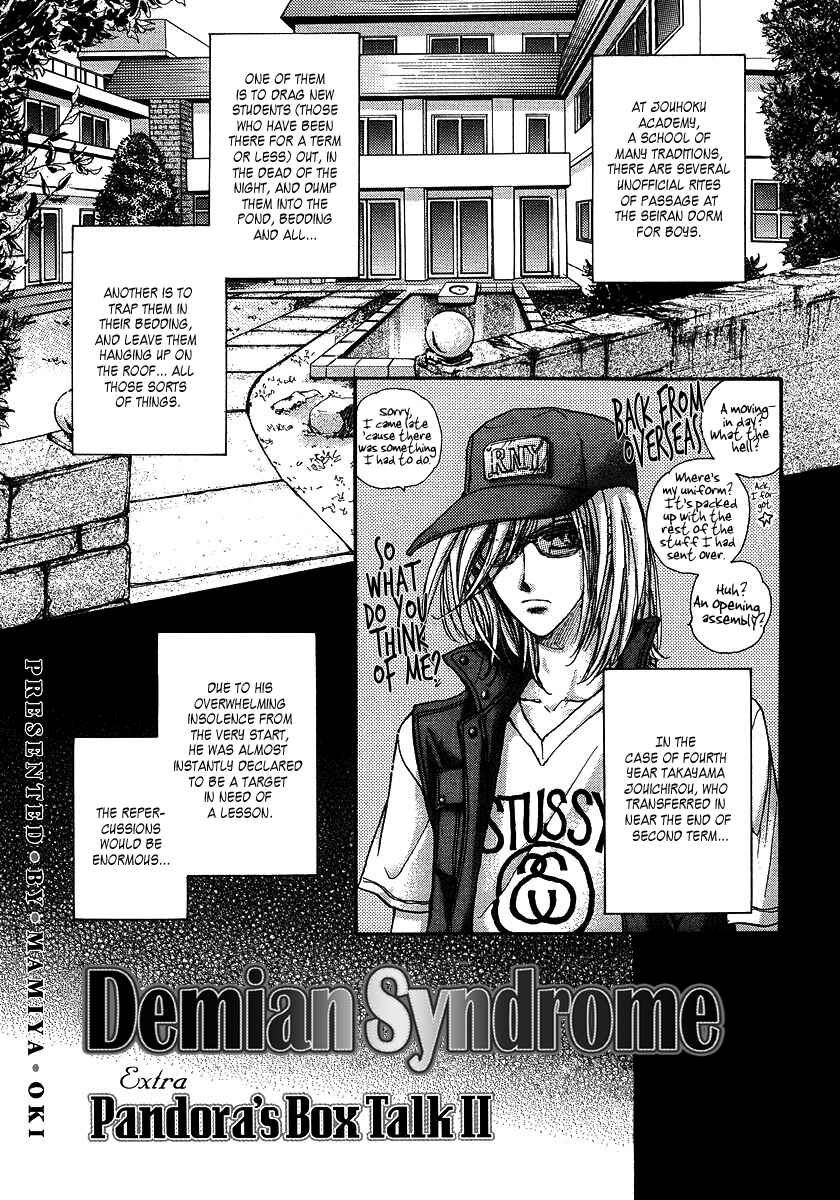 Page 5 Chapter 13.2 Demian Shoukougun