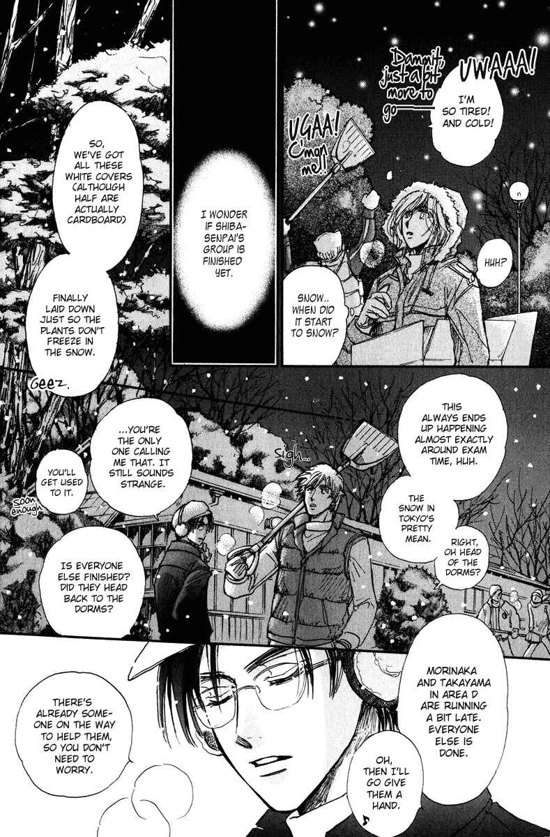 Page 7 Chapter 17.5 Demian Shoukougun