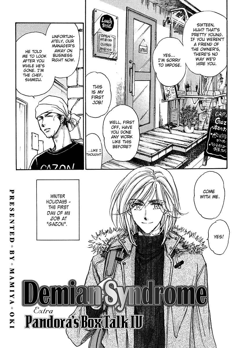 Page 3 Chapter 16.3 Demian Shoukougun