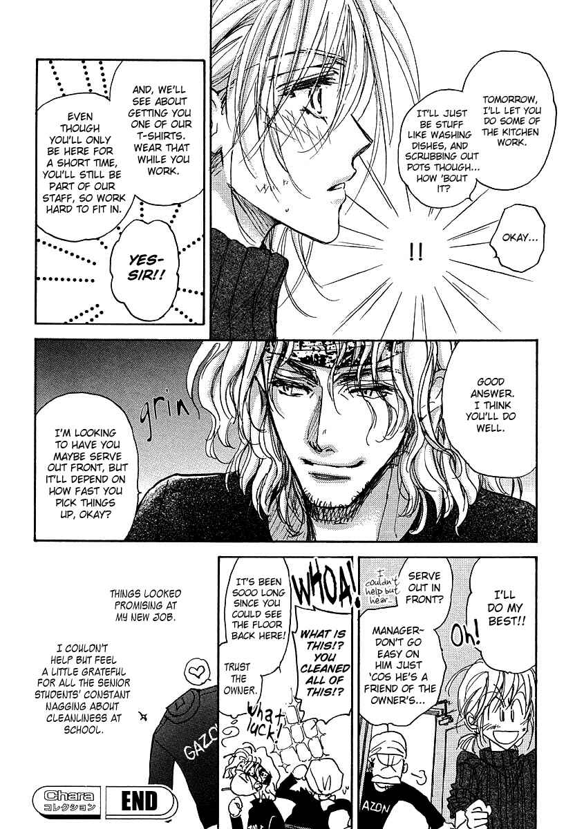 Page 8 Chapter 16.3 Demian Shoukougun