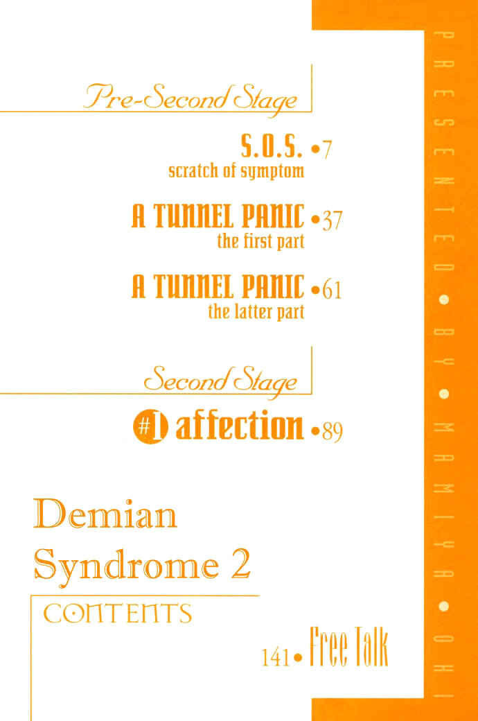 Page 3 Chapter 7 Demian Shoukougun