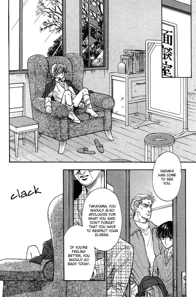 Page 5 Chapter 7 Demian Shoukougun