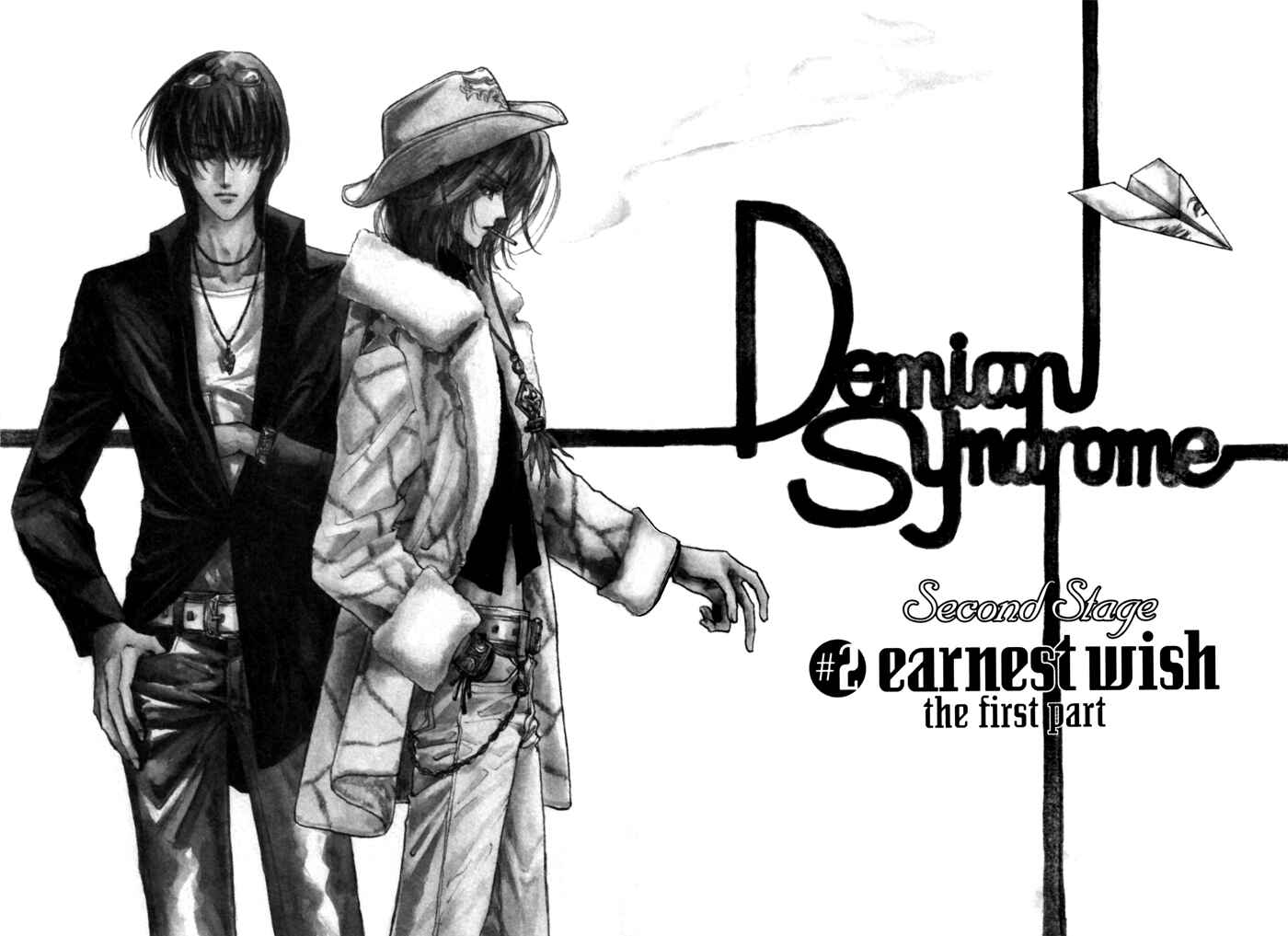 Page 7 Chapter 11 Demian Shoukougun