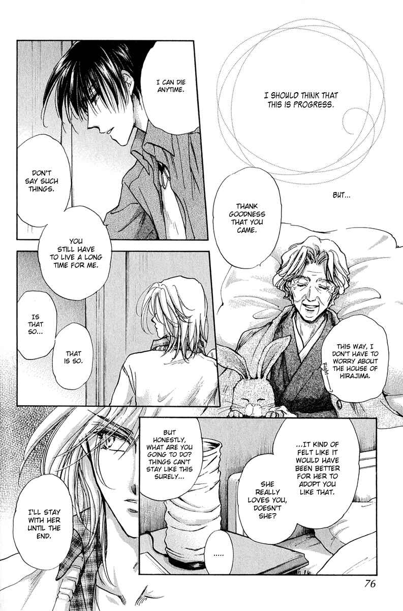 Page 74 Chapter 11 Demian Shoukougun