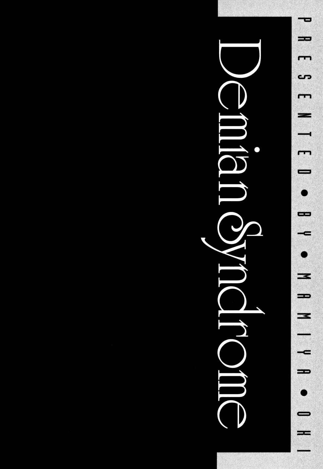 Page 86 Chapter 22 Demian Shoukougun