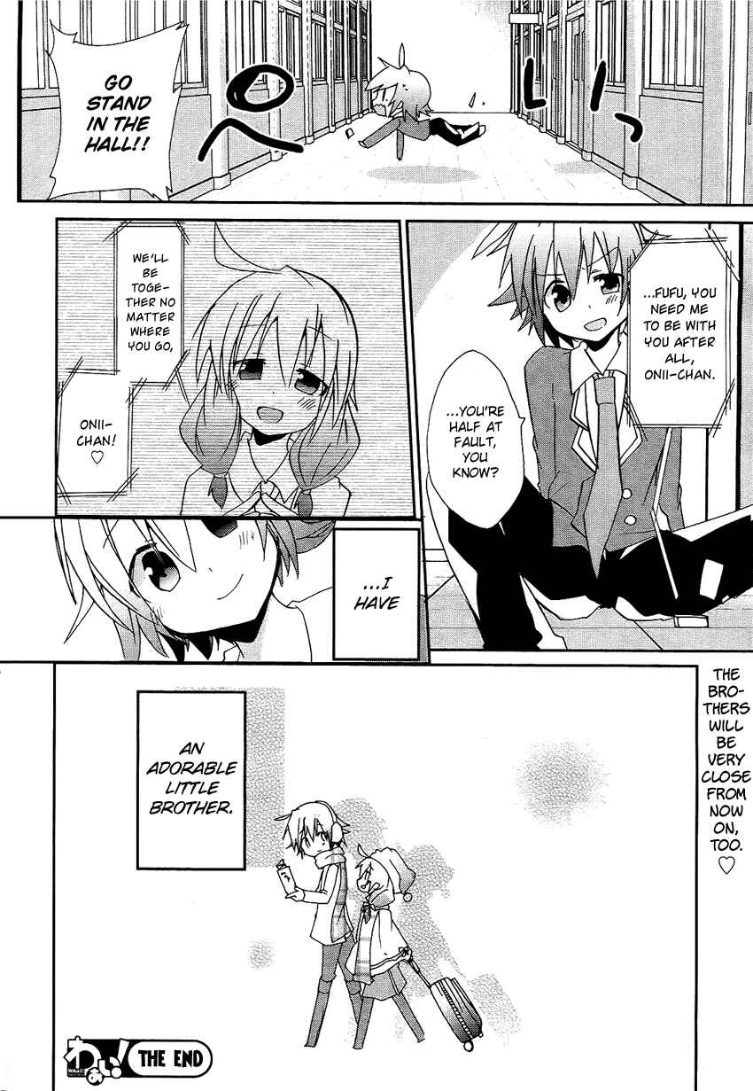Page 25 Chapter Unknown_6e5c Onii-chan Complex