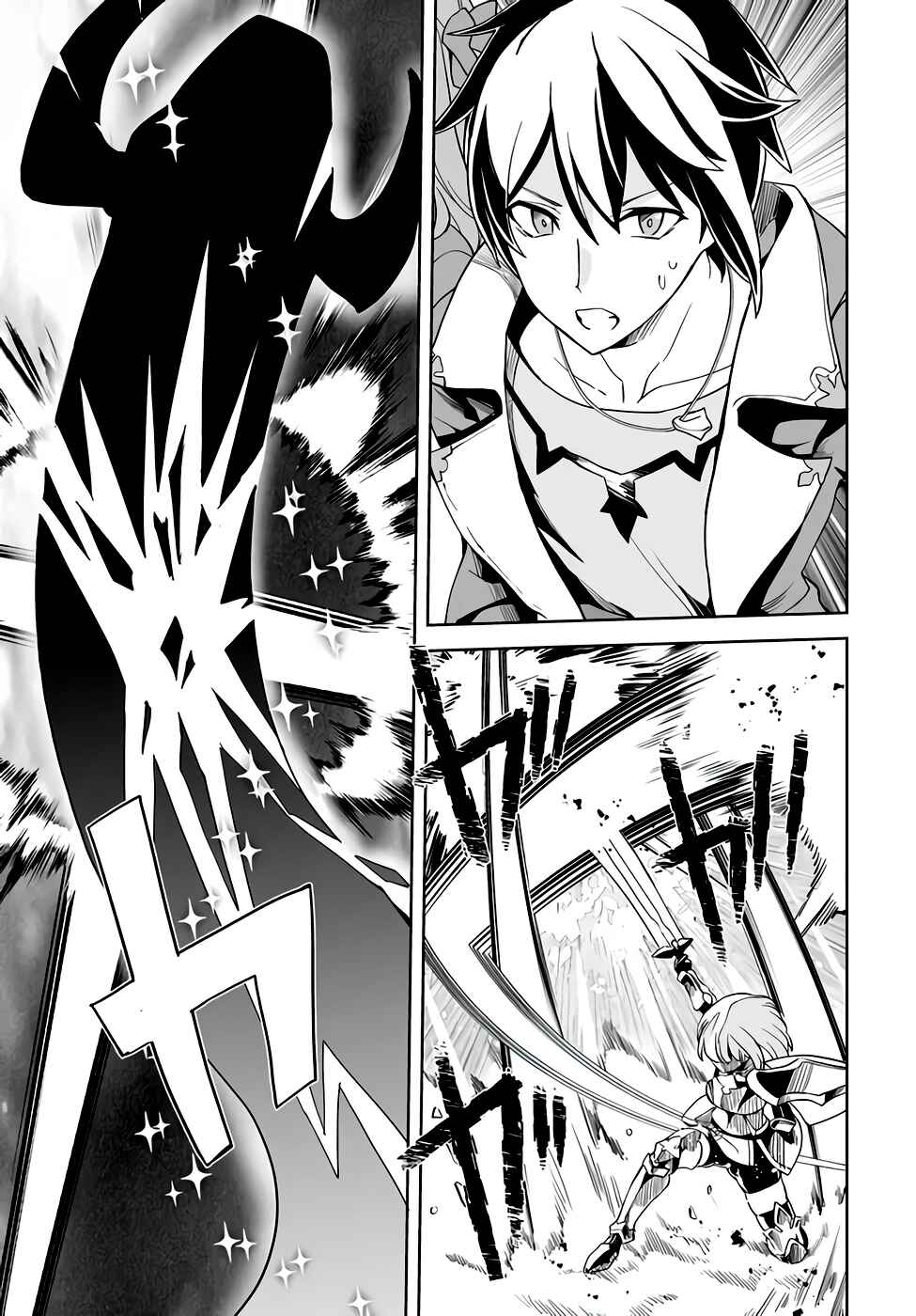 Page 15 Chapter 1.1 Kaibutsu-tachi o Suberu Mono: Saikyou no Shien Tokka Nouryoku de, Kizukeba Sekai Saikyou Party ni!