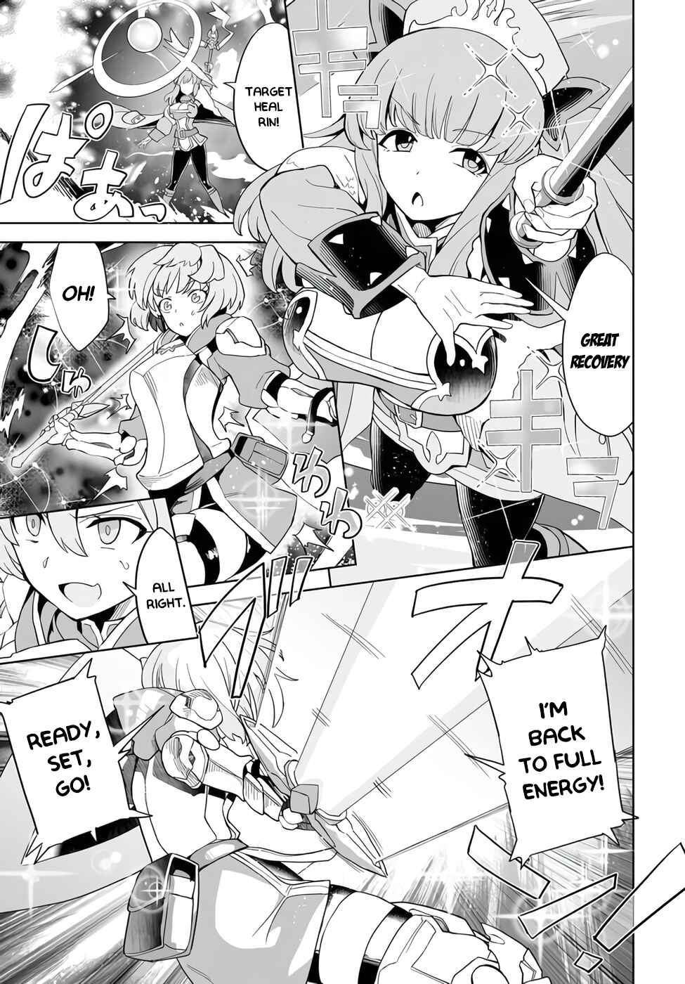 Page 9 Chapter 1.1 Kaibutsu-tachi o Suberu Mono: Saikyou no Shien Tokka Nouryoku de, Kizukeba Sekai Saikyou Party ni!