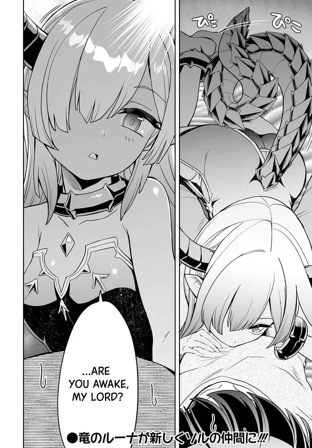 Page 18 Chapter 2.2 Kaibutsu-tachi o Suberu Mono: Saikyou no Shien Tokka Nouryoku de, Kizukeba Sekai Saikyou Party ni!