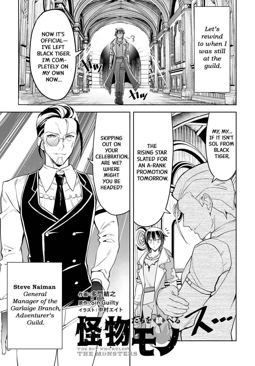 Page 2 Chapter 2.1 Kaibutsu-tachi o Suberu Mono: Saikyou no Shien Tokka Nouryoku de, Kizukeba Sekai Saikyou Party ni!