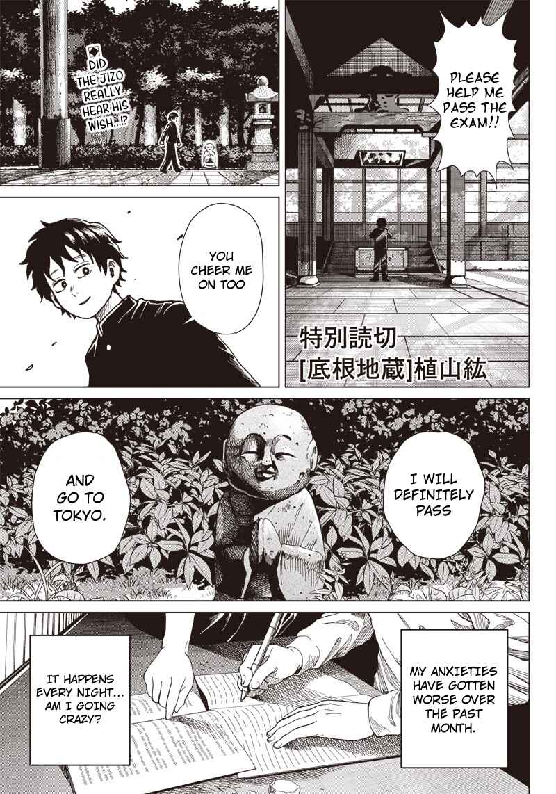 Page 1 Chapter Unknown_e6d3 Deep-Rooted Jizou