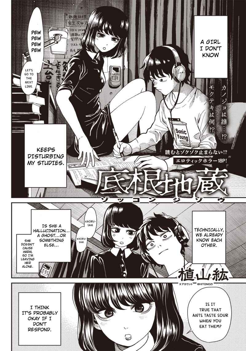 Page 2 Chapter Unknown_e6d3 Deep-Rooted Jizou