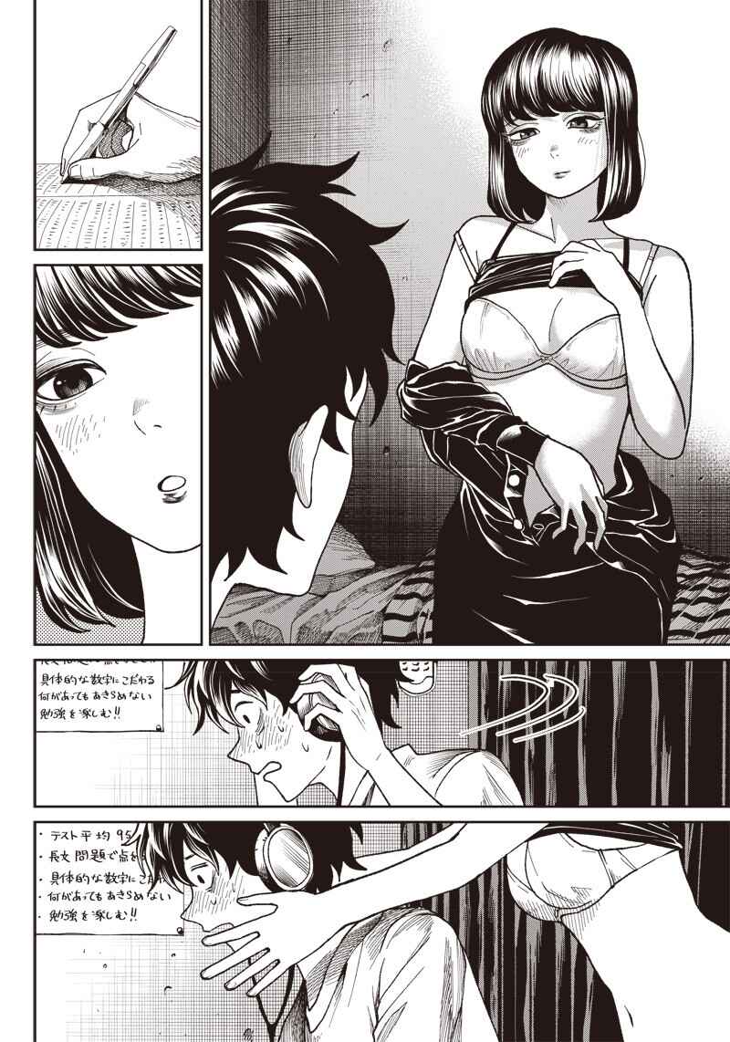 Page 4 Chapter Unknown_e6d3 Deep-Rooted Jizou