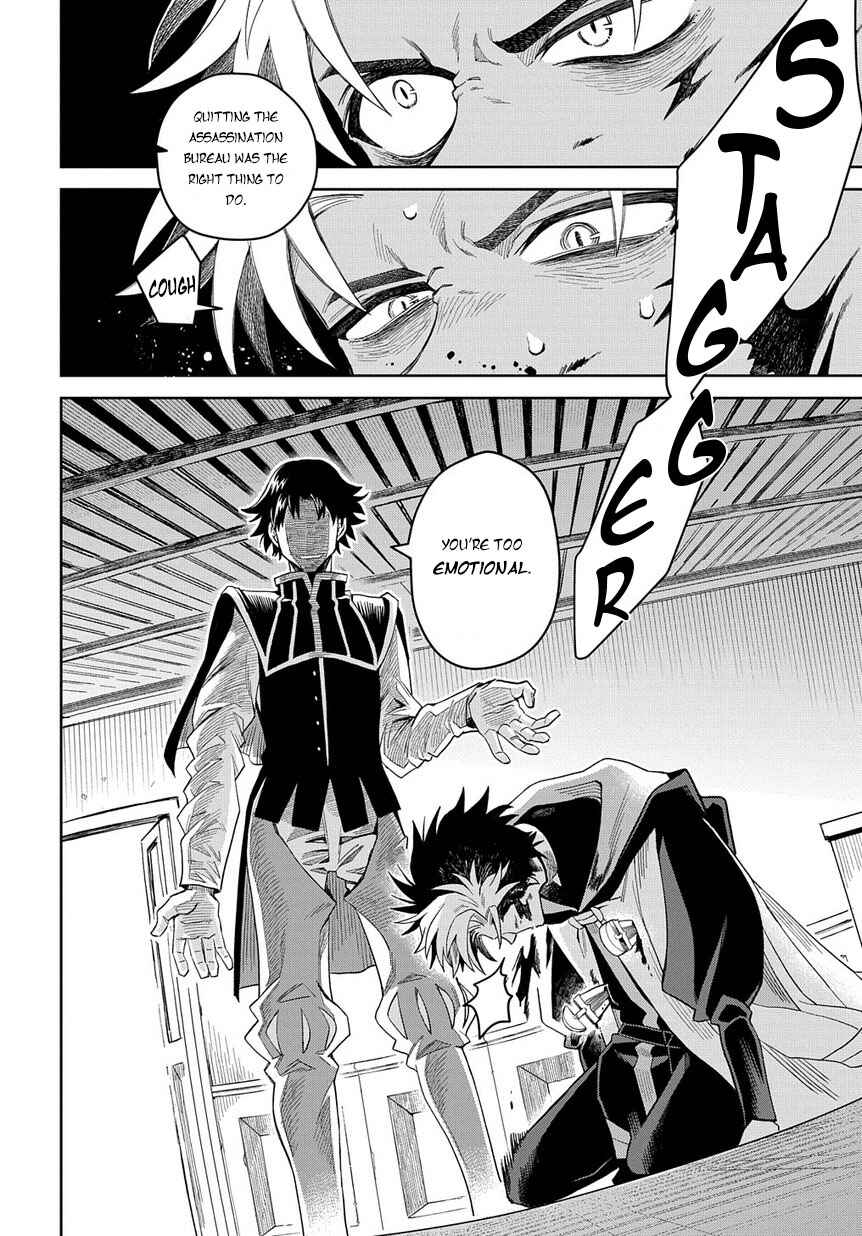 Page 5 Chapter 4.1 Hai Shinigami to Fushi no Neko