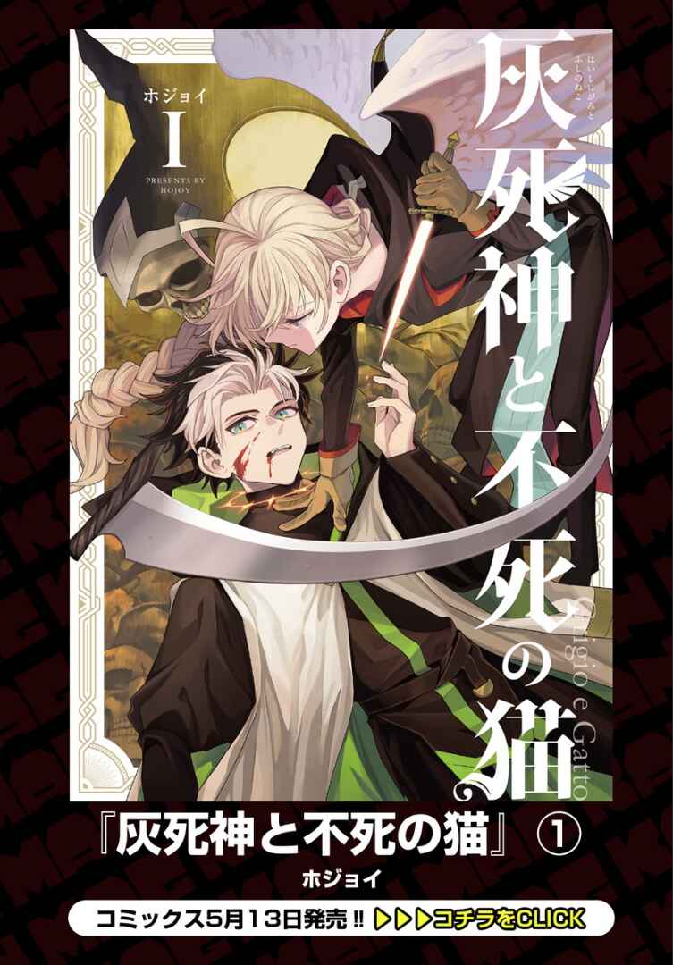 Page 1 Chapter 4.2 Hai Shinigami to Fushi no Neko