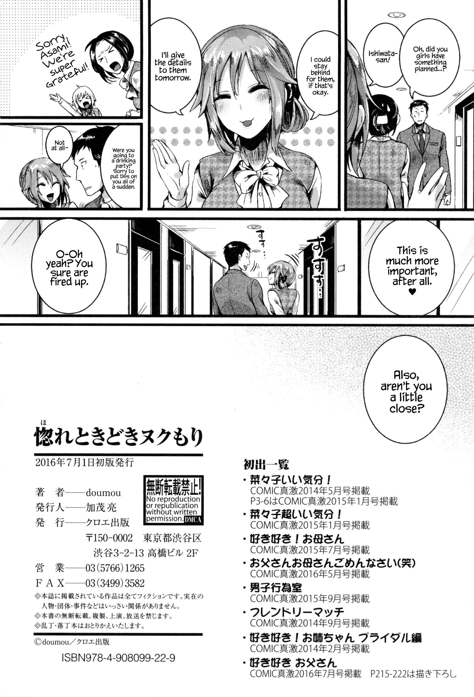 Page 8 Chapter 9 Hore Tokidoki Nukumori