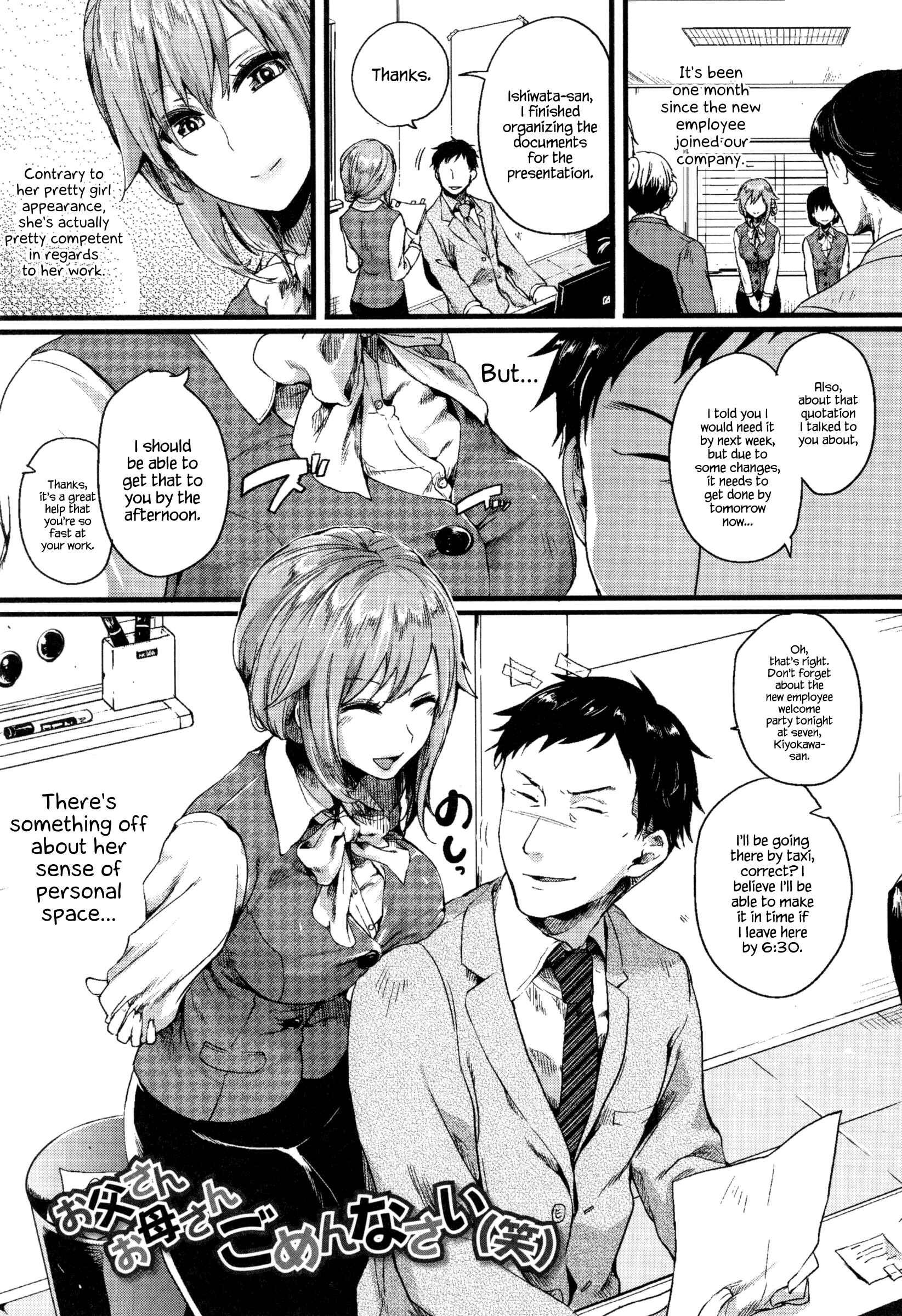 Page 1 Chapter 4 Hore Tokidoki Nukumori