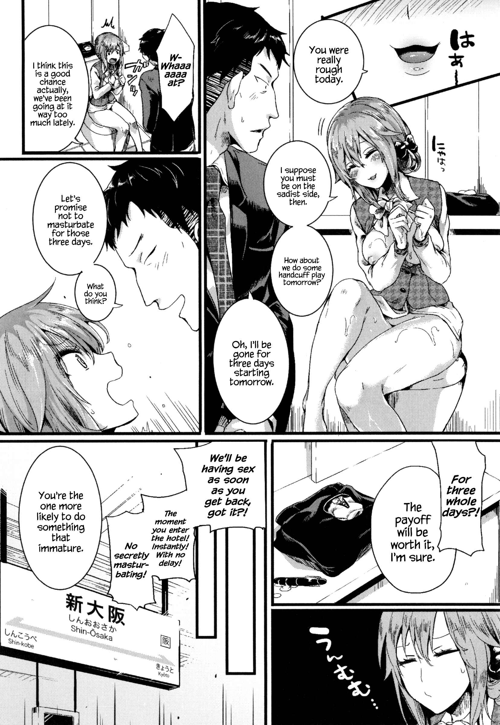 Page 22 Chapter 4 Hore Tokidoki Nukumori